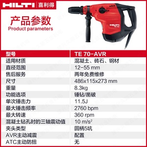 Marteau perforateur électrique <span class=keywords><strong>Hilti</strong></span> <span class=keywords><strong>Te</strong></span> <span class=keywords><strong>70</strong></span> Avr 220V avec réduction des vibrations et amortissement à cinq points pour le perçage du béton - Product Image 4