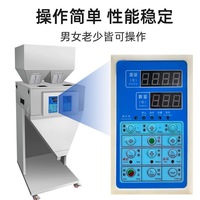Machine de pesage et de remplissage manuelle pour graines et grains de café 999g 500g 200g 100g, machine de remplissage quantitative automatique de poudre 1500g
