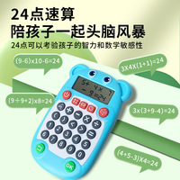 Jouet éducatif de calcul mental rapide à 24 points, 100 millions de questions, mini-machine d'apprentissage alimentée par piles