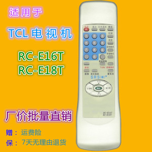 รีโมททีวี TCL รุ่น RC E16T RC E18T แบบโค้ดคงที่สำหรับทีวี - Product Image 1