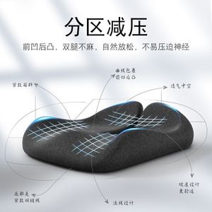Coussin de chaise de bureau en forme de U, coussin de siège en mousse à mémoire de forme, respirant, pour une assise prolongée, soutien des fesses, soulagement des douleurs - Product Image 2