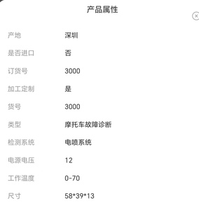 Lector de código de inyección de combustible ABS para motocicleta pesada, instrumento de diagnóstico de detección de fallas electrónicas de gran desplazamiento Universal - Product Image 6