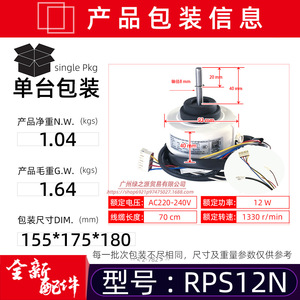 มอเตอร์พัดลม RPS12N สำหรับเครื่องปรับอากาศในอาคาร 220-240V 50Hz 12W มอเตอร์แบบอะซิงโครนัสเฟสเดียว - Product Image 5