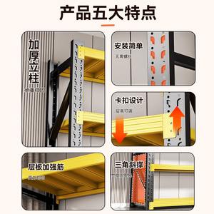 ชั้นวางของในโรงรถ HJ 4 ชั้น ชั้นวางของเหล็กกล้าคาร์บอน ชั้นวางโลหะสำหรับงานหนัก สำหรับจัดเก็บในโรงงานและคลังสินค้า - Product Image 4