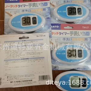 Sato No Touch <b>Timer</b> TM 29 Electronic Handwashing Sensor Portable Industrial Use - Product Image 3