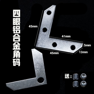 Soporte de esquina de aleación de aluminio de 36 mm y 2,0 mm de grosor, duradero para marcos metálicos - Product Image 2