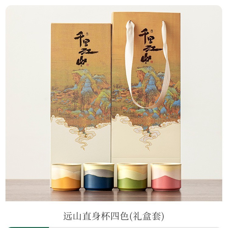 Set regalo Yuanshan con tazza dritta in quattro colori