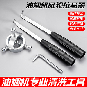 Gear <b>Puller</b> 45 Steel P2604 For Combined Bearings Universal Impeller Remover Tool - Product Image 5