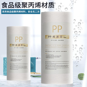 Pp Cotton Filter Cartridge 10 Inch 5 Micron High Efficiency Water Purifier Pre Filter For Pure Water Machine - Product Image 4