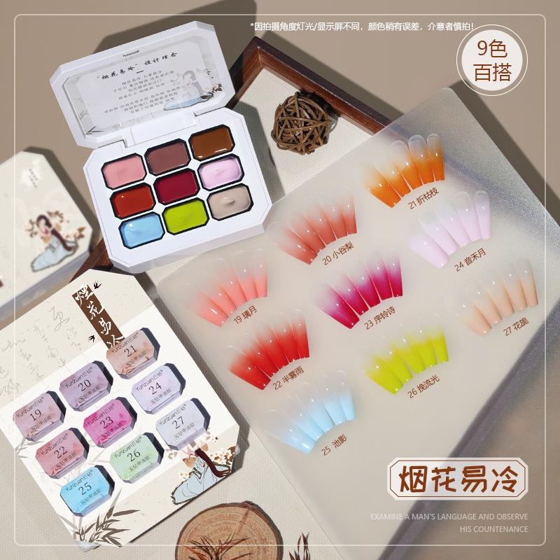 Fireworks easy cold [jiugongge set]]