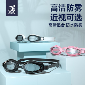 Lunettes de natation anti-buée JH2412 pour adultes, lentilles en polycarbonate haute définition, équipement de natation professionnel pour la compétition - Product Image 4