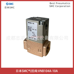 Válvula Neumática Smc Vnb104a 10a de 1/2 Pulgada, Tipo Piloto para Control de Gas - Product Image 1