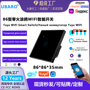 Interruptor Inteligente Wifi Ubaro de 86 mm, Estándar del Reino Unido, Panel Táctil, Control Remoto, Asistente de Voz, Compatible con Alexa y Google - Product Image 5
