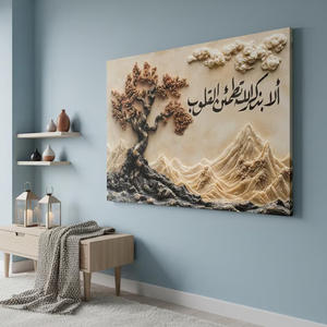 Textured <b>Islamic</b> Wall Art Earthy Tree Arabic Calligraphy Print Canvas Artwork Decorative Painting Home Decor Hotels Handmade - Product Image 4