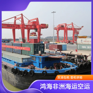 Logística en África de Hon Hai, Envío Marítimo y Aéreo LCL, Transporte de Carga, 10 a 45 Días, África, eBay, Amazon, Wish - Product Image 4