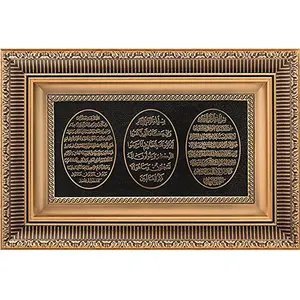黄金17x11in Nazar Dua和Bereket Dua伊斯兰家庭装饰框架悬挂墙壁艺术穆斯林礼物Ayatul Kursi