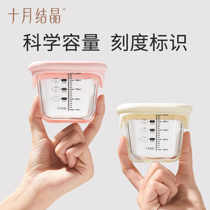 Contenedor de Almacenamiento de Alimentos para Bebés October Crystal, 180 ml, Vidrio con Tapa de Pata, para Alimentación de 0 a 12 Meses - Product Image 3