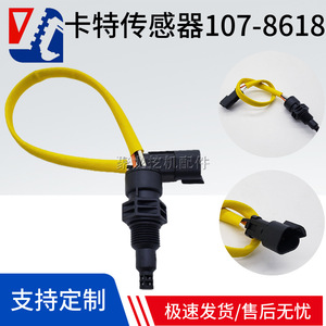 เซ็นเซอร์วัดแรงดัน Caterpillar Cat107-8618 สำหรับรถขุด 324 325 329 336D เกจวัดแรงดันสูง - Product Image 5