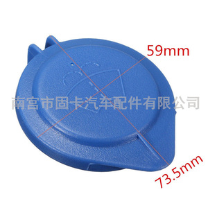 Bouchon de réservoir de liquide lave-glace Peugeot Citroën 643237 pour 407 3008 5008 C5 C6 - Product Image 2