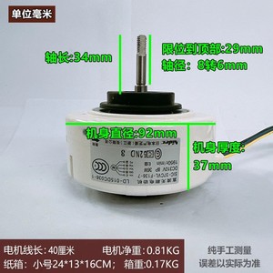 SIC-37CVL-F136-7 มอเตอร์กระแสตรง 5 สาย 36W สำหรับเครื่องลดความชื้นเครื่องฟอกอากาศส่วนภายใน - Product Image 3
