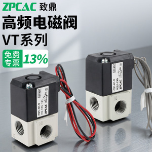 โซลินอยด์วาล์ว ZPCAC แบบสองตำแหน่งสามทาง ขนาด 1/4 นิ้ว DC24V วาล์วควบคุมสุญญากาศ VT317V 0-10 บาร์ - Product Image 4