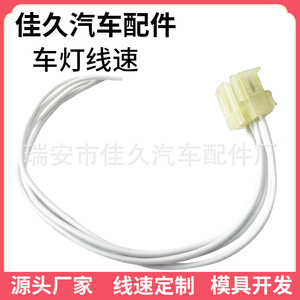 อัลฟ่า โรมิโอ 465563474 ชุดสายไฟเชื่อมต่อไฟท้ายแบบพิน ฉนวนพีวีซี 12V Ip20 - Product Image 2