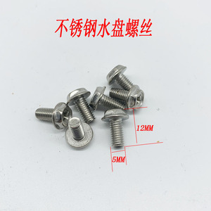 สกรูไมโครสวิตช์กู๊ดฮาร์ท 4 มม. X 8 มม. สแตนเลสสำหรับอุปกรณ์เตาแก๊ส - Product Image 4