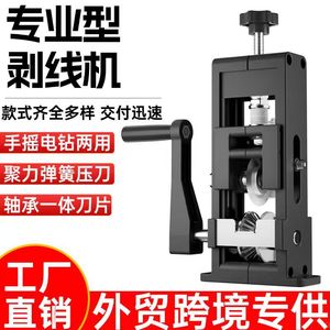 Guizhou Electric Manual <b>Wire</b> <b>Stripper</b> 1-50mm Hand Crank For Scrap Cable Insulation Removal - Product Image 5