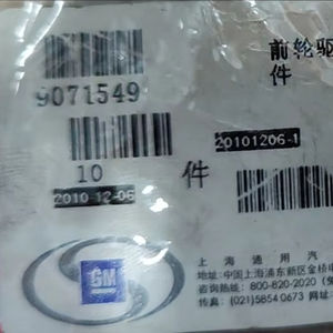 Arzhen OEM9071549 Chevrolet Sail 2010-2014 Sello de aceite del eje de transmisión Goma + Metal Izquierda Alta calidad Nueva gran oferta Piezas del sistema de transmisión - Product Image 6