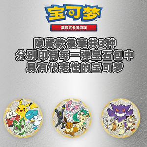 YS véritable jeu de collection d'insignes chinois simplifié TCG Gem Pack Vol.1 Vol.2 Vol.3 boîtes de rappel scellées en usine cartes aléatoires - Product Image 5