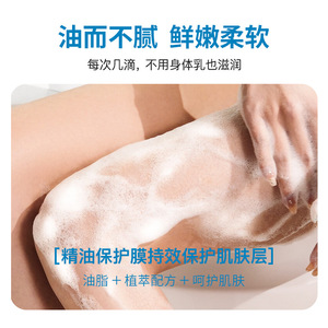 Aceite de ducha con fragancia de marca privada, 270mL, limpieza de poros, reducción de acné, exfoliante, lavado corporal, aceite de baño - Product Image 3