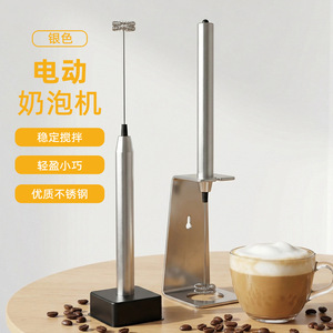 <span class=keywords><strong>Mousseur</strong></span> à café et à lait électrique automatique portatif mini transfrontalier à piles sèches avec fouet à œufs 5W Modèle NP26-1 - Product Image 3