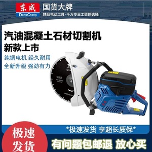 Dongcheng Concrete Cutter 400mm 4300r/min Gasoline Engine <b>Stone</b> <b>Cutting</b> <b>Machine</b> - Product Image 5