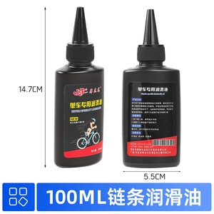 Huile de chaîne pour vélo Mojelong, lubrifiant spécial 100 ml pour l'entretien des vélos de montagne et de route - Product Image 2