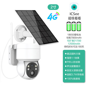 Caméra de surveillance extérieure solaire 4G WiFi avec vision nocturne, stockage cloud, interphone vocal, fonction d'alarme et portée IR de 30 m - Product Image 2