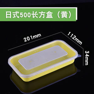 Boîte à lunch rectangulaire jetable de style japonais, 500 ml, en plastique, compatible micro-ondes, boîte bento, récipient pour repas légers - Product Image 3