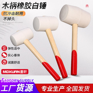 Martillo de goma blanco con mango de madera de 360 mm de longitud para uso doméstico e instalación de pisos - Product Image 2