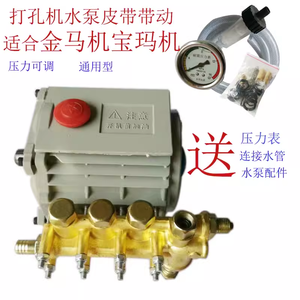 Pompe à eau haute pression Jinmabaoma BZ-103T dédiée aux machines de forage de Suzhou Shenyao - Product Image 1