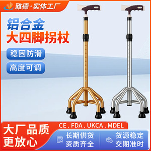 Aluminum Alloy Four Legged Walking Stick With <b>Rubber</b> Tips Anti Slip For Elderly Support Aid - Product Image 3