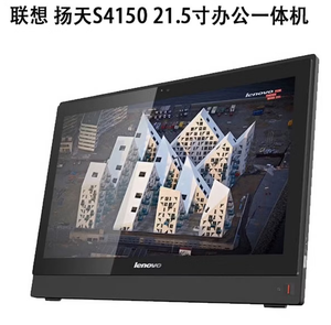 Computadora de Escritorio Todo en Uno Lenovo para Negocios, 21.5 Pulgadas, Yangtian S4150, 16GB RAM, 512GB SSD, Computadora de Oficina, Gran <span class=keywords><strong>Oferta</strong></span> - Product Image 2