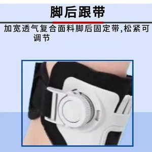 Orthèse de cheville réglable Zhongbo Shikang pour correction, rééducation et entraînement – Tailles S, M, L, XL - Product Image 2