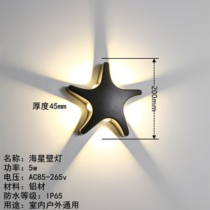 Applique murale LED intérieure/extérieure étanche en aluminium avec design étoile de mer <span class=keywords><strong>pour</strong></span> chambre à coucher salon couloir applique murale extérieure utilisation - Product Image 3