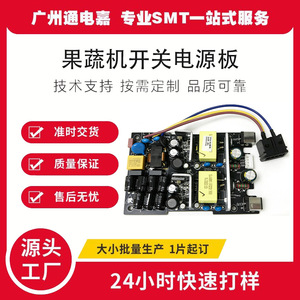 Composants SMT DIP Tongdianjia PCBA DSCF0026 pour les machines à laver les fruits et légumes - Product Image 5