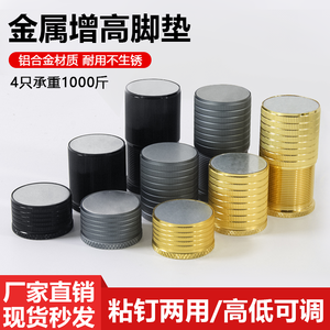 Aluminum Alloy Adjustable <b>Furniture</b> <b>Leg</b> Support Base Universal Table Height Increase Pad - Product Image 5