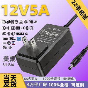 <b>12V</b> 5A US <b>Plug</b> Power <b>Adapter</b> For LED Strip Lights Light Boxes Advertising Boards With UL Certification - Product Image 3