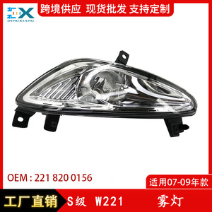 ไฟตัดหมอกหน้ารถเมอร์เซเดส-เบนซ์ เอส-คลาส W221 แบบฮาโลเจน ซ้ายและขวา อะไหล่ทดแทน หมายเลขอะไหล่ 2218200156 - Product Image 5