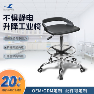 Hewei Industrial Chair PU Foam Anti-static Swivel Height <b>Adjustable</b> For Lab Hospital Work <b>Stool</b> - Product Image 3