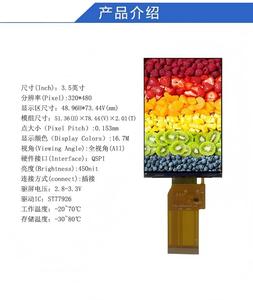 3.5 "โมดูล Transmissive IPS TFT พร้อม TP, ความละเอียด320X480, อินเตอร์เฟซ QSPI, ST77926 IC ขับขี่, มุมมองทั้งหมด, 450nit,16.7เมตร - Product Image 1