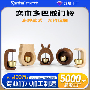 Campana de entrada montada en la puerta con efecto dopamina, madera de nogal magnética, campana recordadora para entrada de tienda, campana de cobre estilo chino - Product Image 4