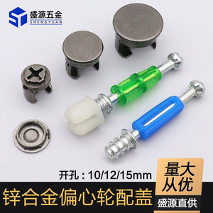 Shengyuan Three In One Connector Zinc Alloy 10 12 15 Cm Cabinet Door Hardware With Cover - Product Image 5
